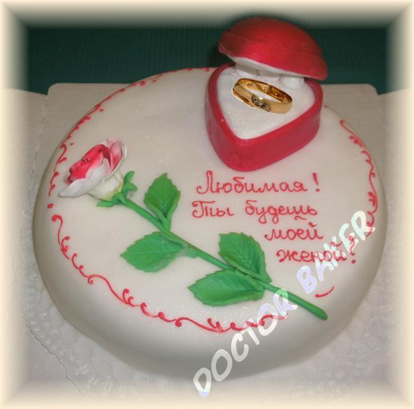 Свадебный торт 2003 Предложение