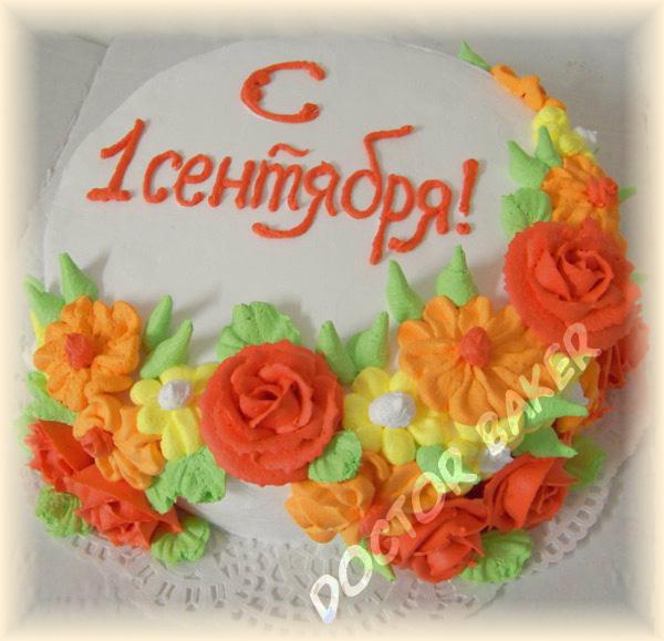 Торт 256 С Праздником!