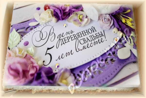 Торт 7103  Деревянная свадьба 5 лет!