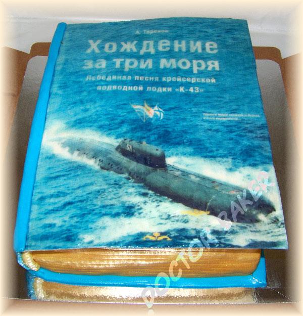 Торт 309 Книга