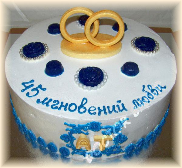 Торт 319 Сапфировая свадьба - 45 лет!