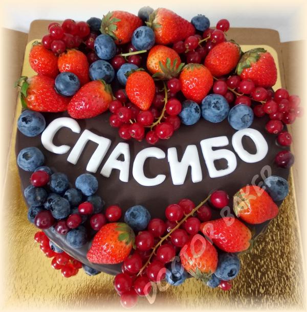  Торт 435 Спасибо! 