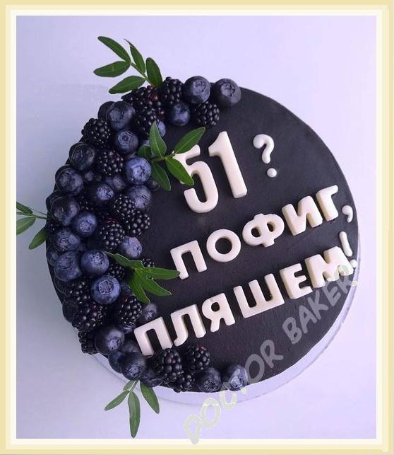 Торт 581 Юморной