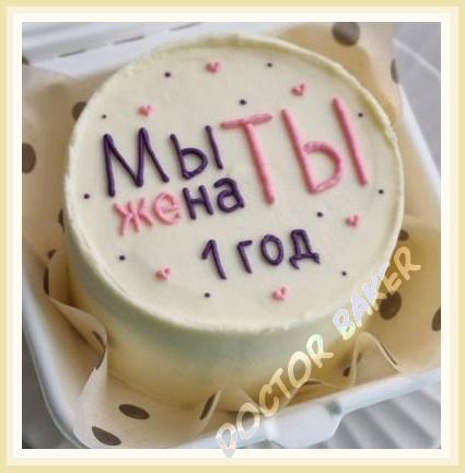 Торт 589 Мы вместе