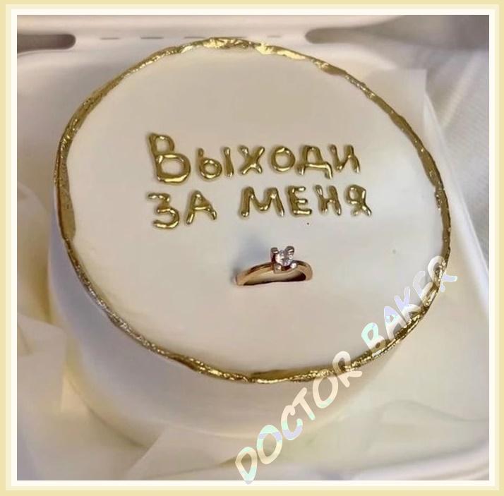 Торт 621 Предложение