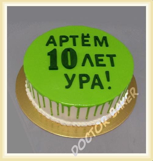 Заказать этот торт
