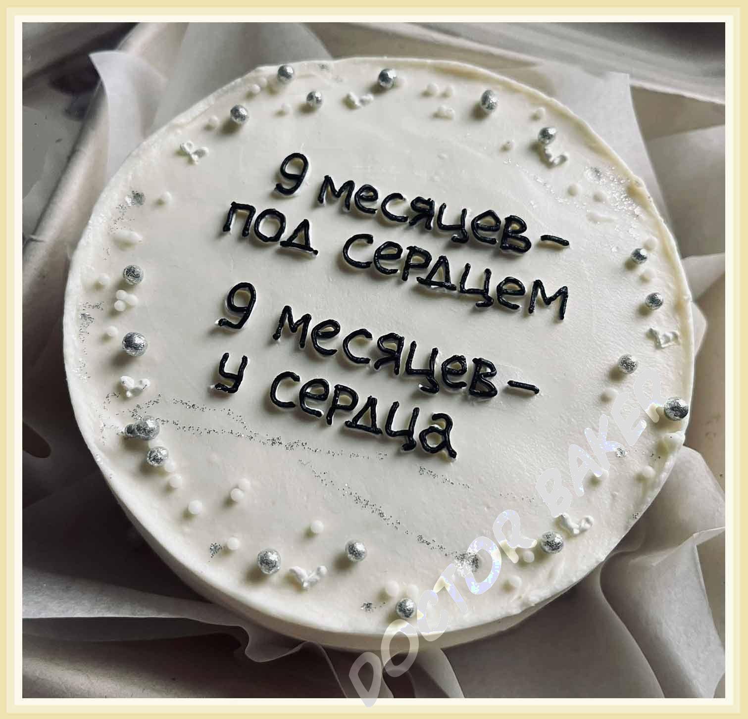 Заказать этот торт