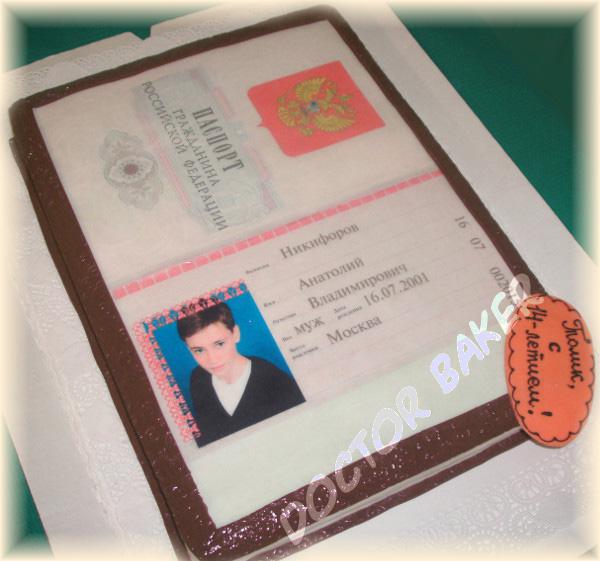Торт 1037 Паспорт