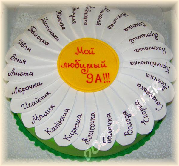 Торт 3079 Выпускной