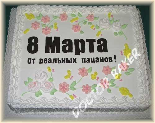 Торт 4135 на 8 марта