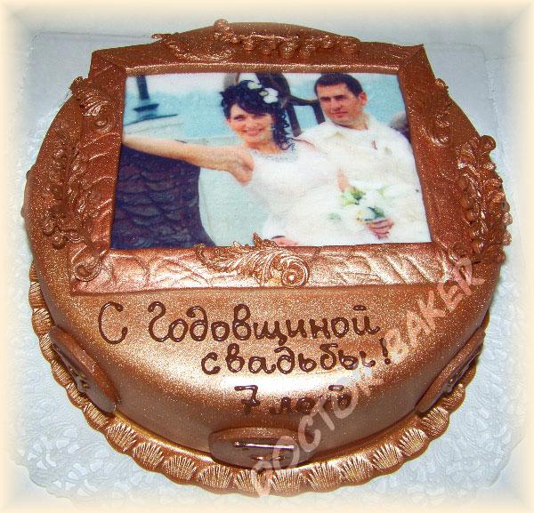 Свадебный торт 2156 Медная свадьба - 7 лет