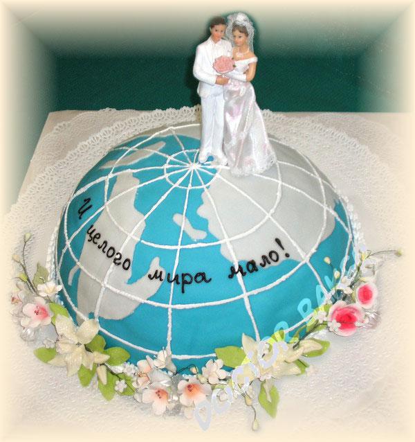 Свадебный торт 2091 И целого мира мало!